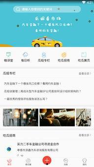 免费吃瓜软件安卓下载安装,轻松畅享娱乐盛宴